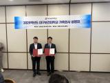 대구보건대학교 가족회사 설명회 및 산학협력 협약식